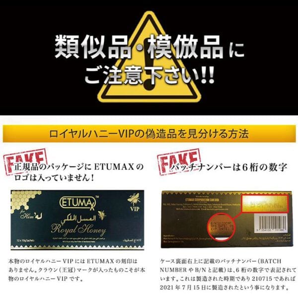 偽物を見分ける方法